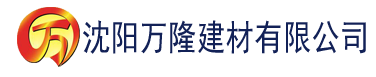 沈阳如如tv建材有限公司_沈阳轻质石膏厂家抹灰_沈阳石膏自流平生产厂家_沈阳砌筑砂浆厂家